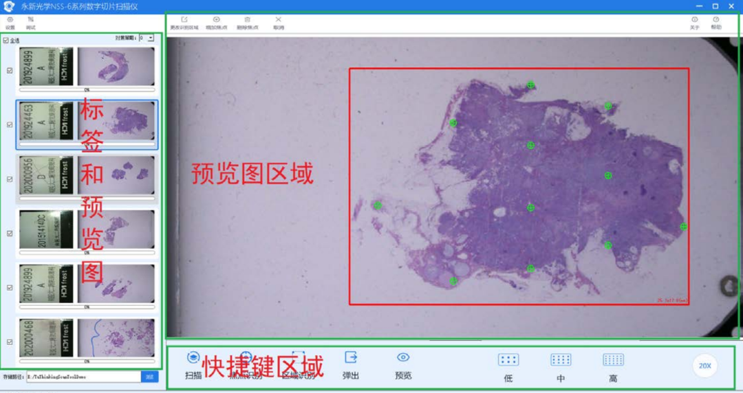 Nexcope NSS-6 Software